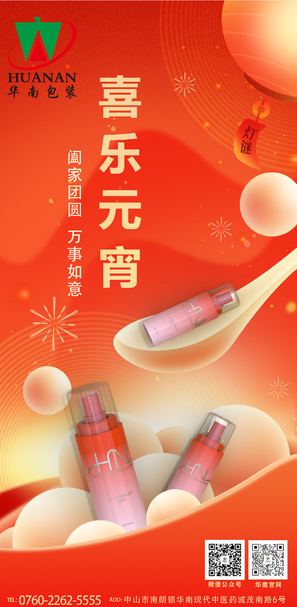 网站元宵1.297